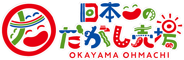 日本一のだがし売場