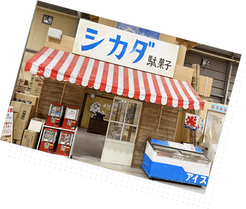 日本一のだがし売場 内観2
