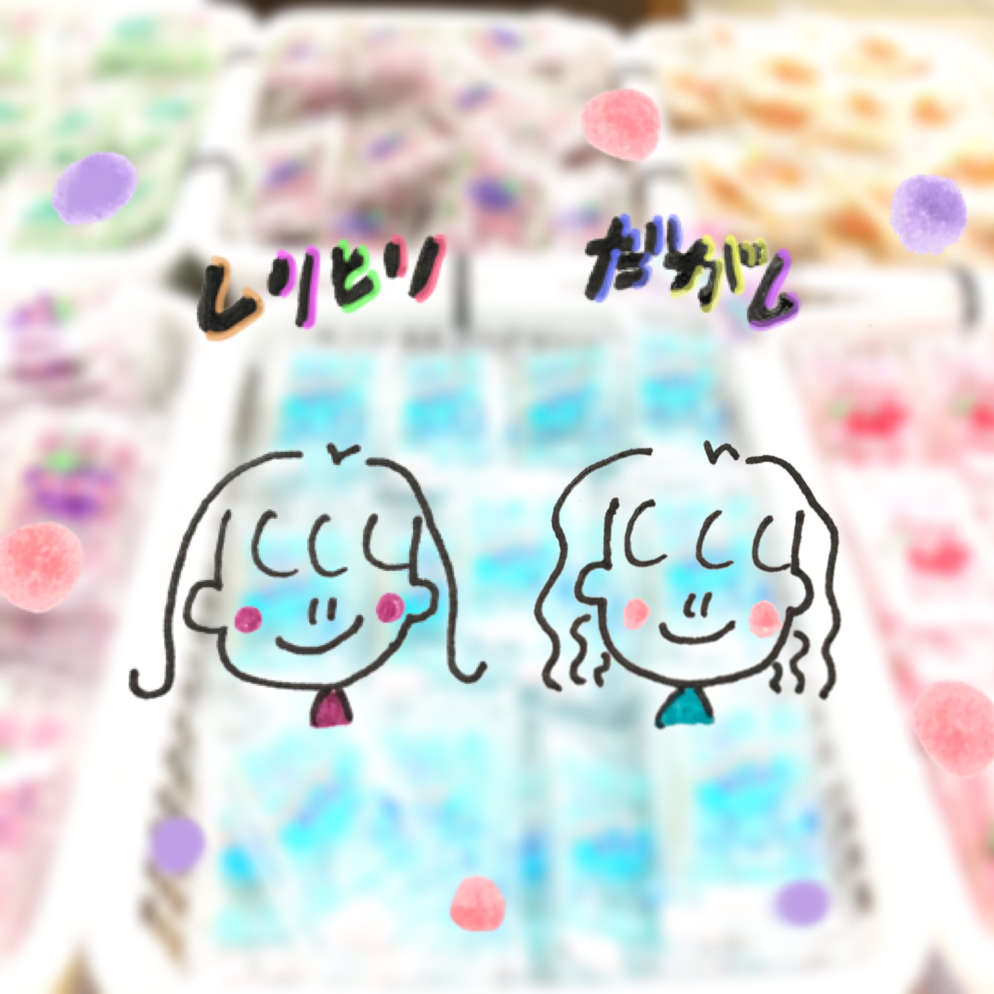 お菓子☆まとめ売り！！！７２３ Amazon.co.jp: 【まとめ買い】七尾製菓 ニコニコニッコリゼリー