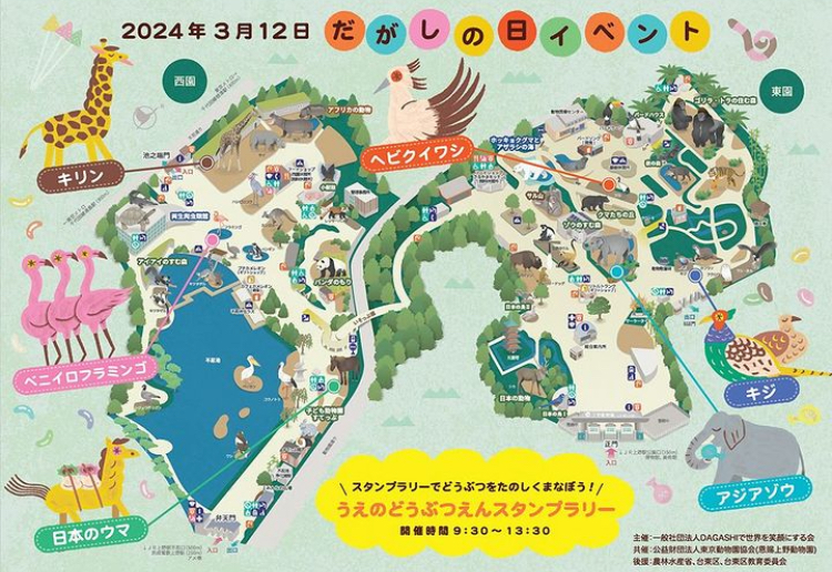 だがしの日イベント@東京上野