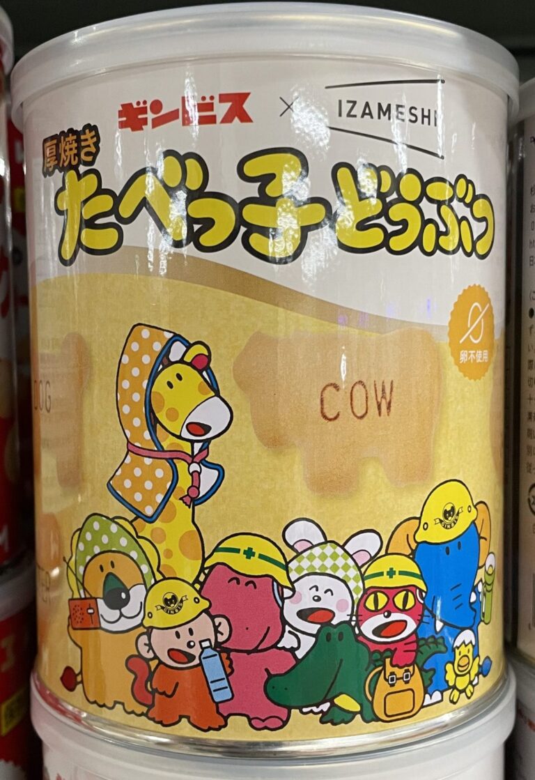 備えあれば憂いなし