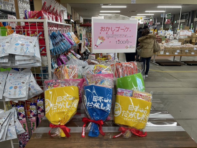【おかしブーケはいかが？】
