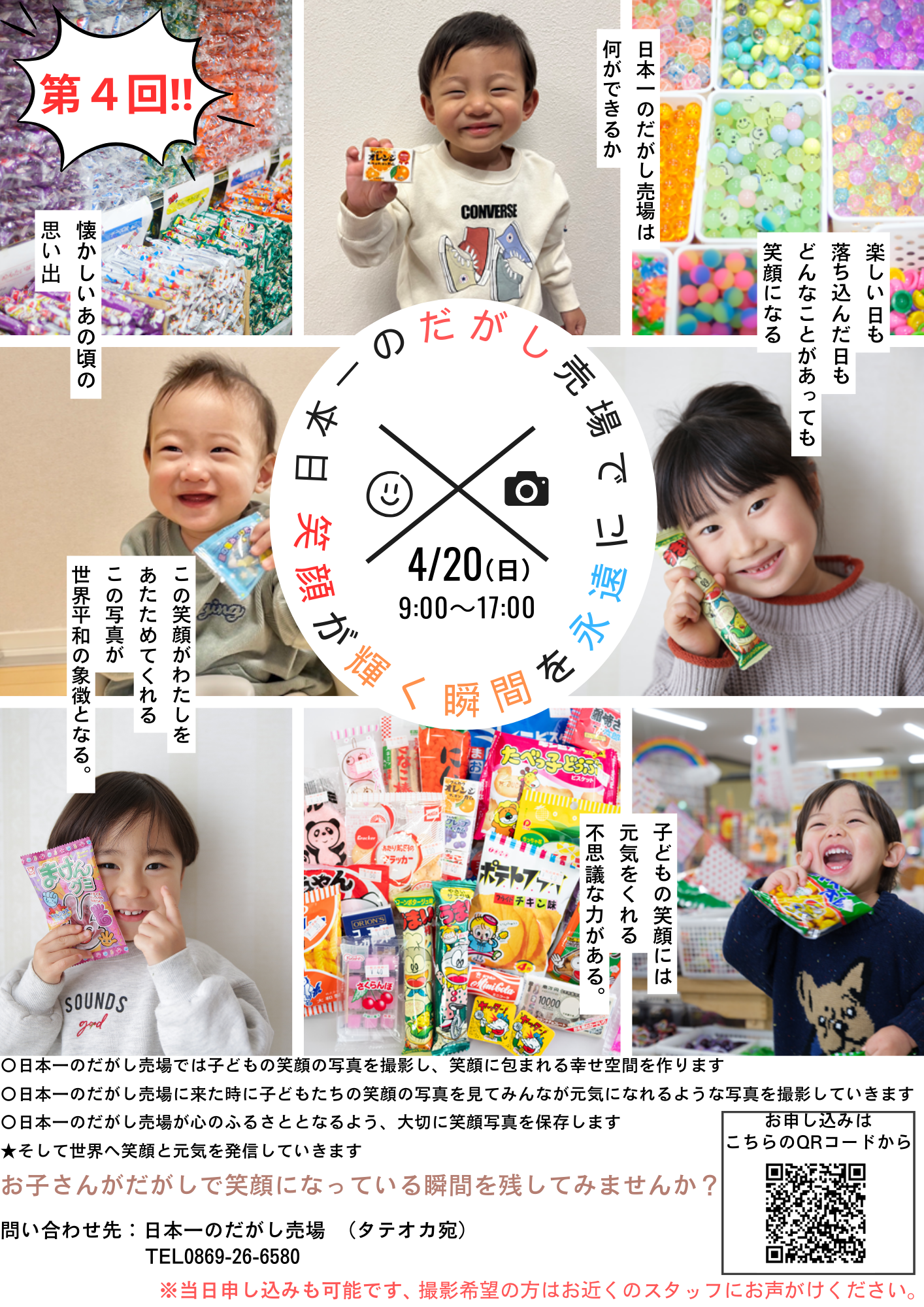 SFC 笑顔20個 働く」の定義を変えるためのブックシェルフ くつろぎ、語り合い