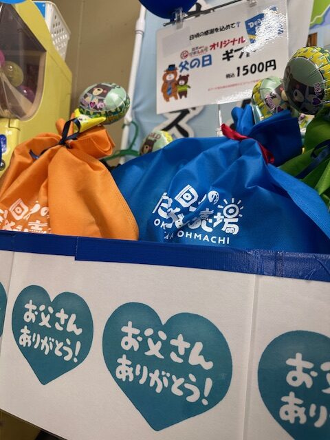 【父の日限定おかしギフト💐】