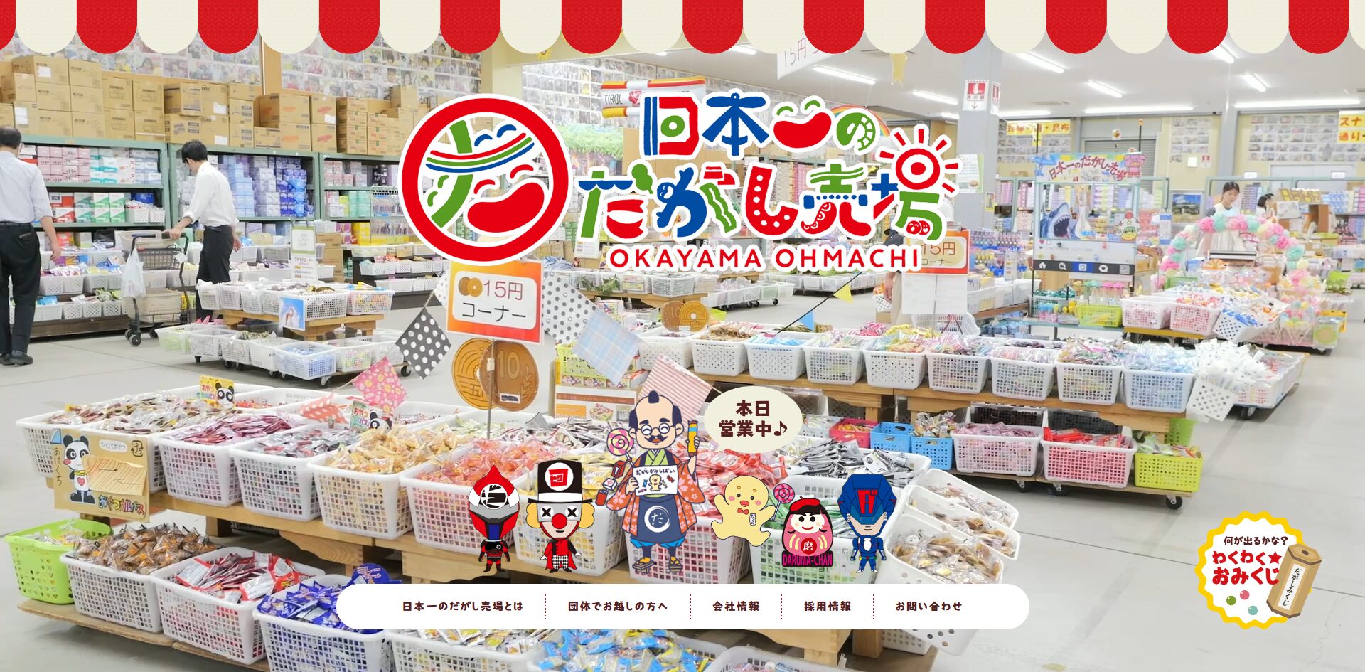 公式HPをリニューアルいたしました！