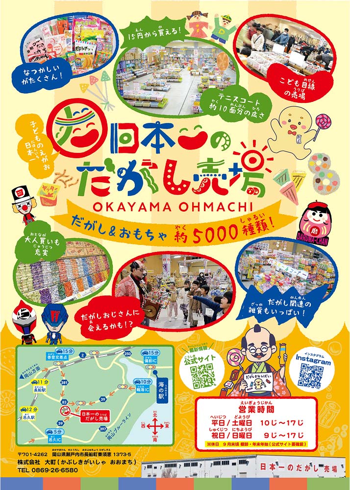 売場パンフレット(店内マップ)