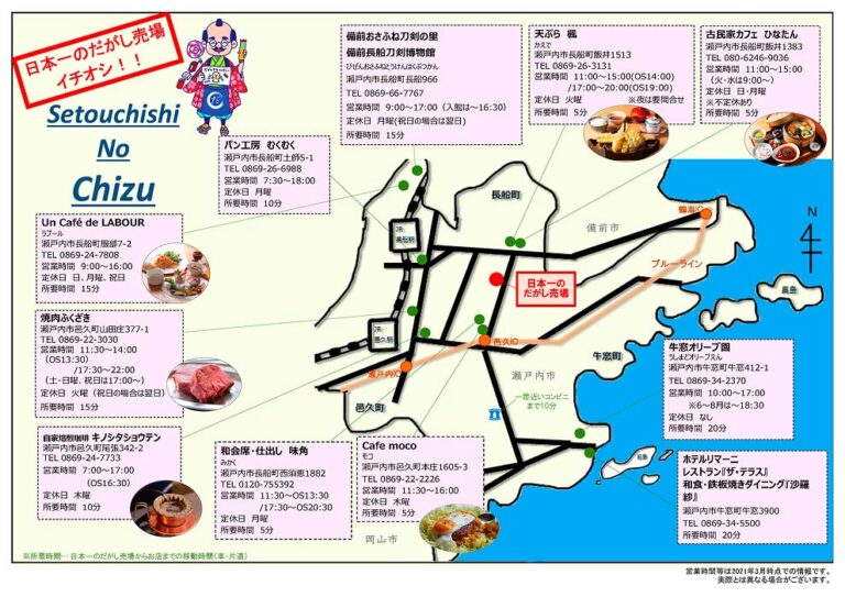 売場パンフレット（周辺マップ）