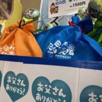 【父の日限定おかしギフト💐】